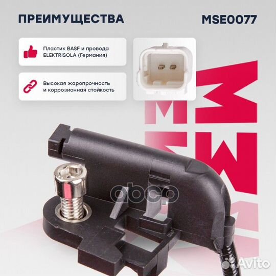 Датчик ABS зад прав/лев Citroen C4 04