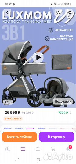 Коляска luxmom 3 в 1 v9