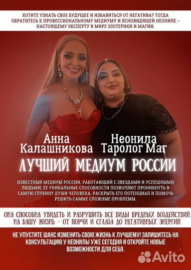 Гадалка и таролог. Привороты. Гадание. Обучение