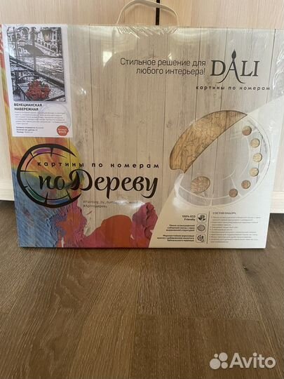 Картина по номерам на дереве Dali 40х50