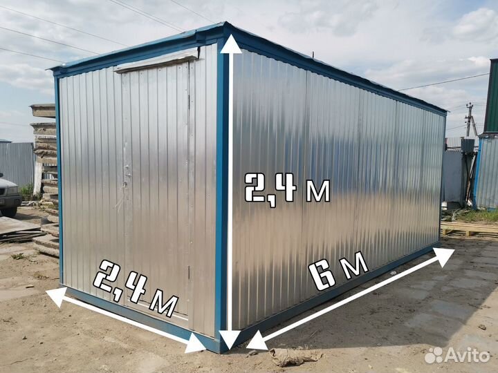 Бытовка 6х2.4 металлическая