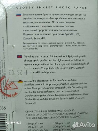 Фотобумага