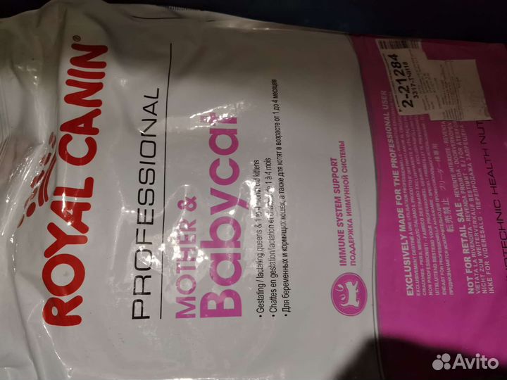 Корм для кошек