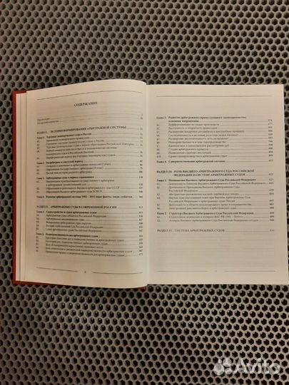 Книга Правосудие для экономики Арбитражные суды