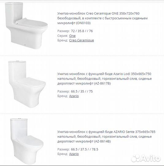 Унитаз моноблок безободковый, сиденье микролифт