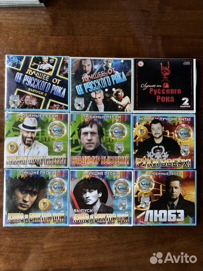 Cd компакт диски музыка