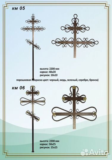 Кресты, столы, лавки