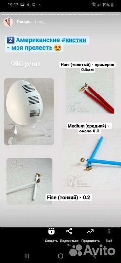 Кистки, Писачки, Краски анилиновые для яиц