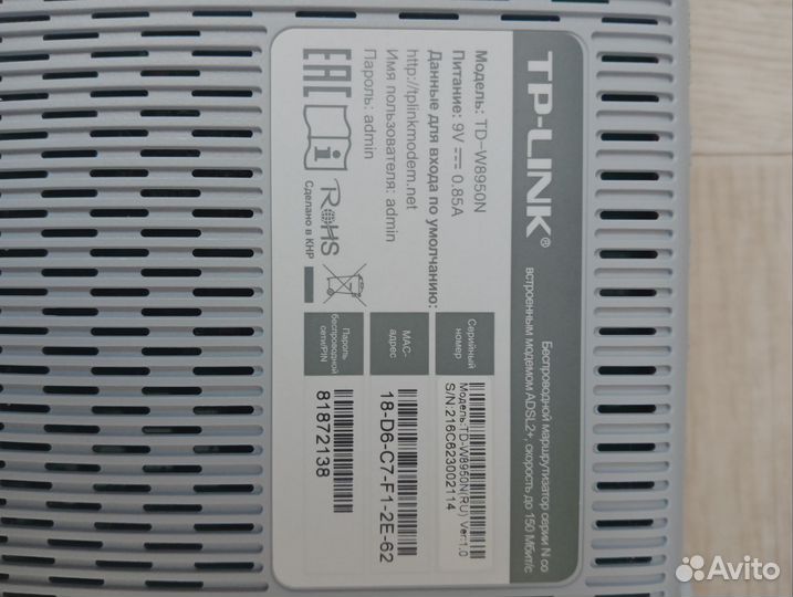 Беспроводной wi-fi роутер TP link 8950N