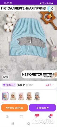 Комбинезон демисезонный 68