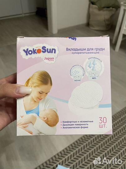 Пеленки одноразовые детские yokosun