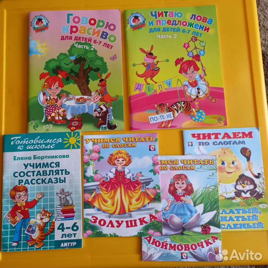 Детские книги обучающие