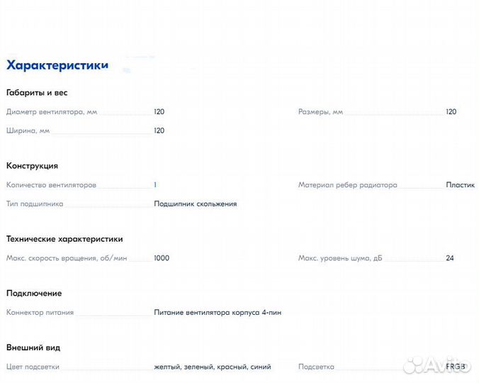 Вентилятор Ginzzu frgb 12LC4 для корпуса пк, 120 м