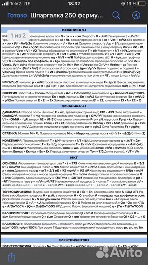 Шпаргалки ЕГЭ биология