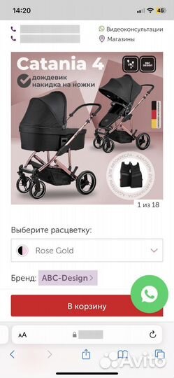 Коляска 2 в 1 ABC-Design Catania 4