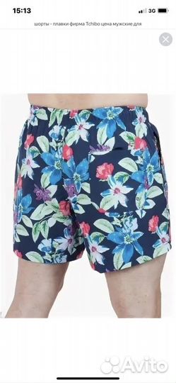 Шорты пляжные новые