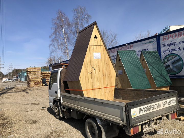 Грузоперевозки до 2 тонн