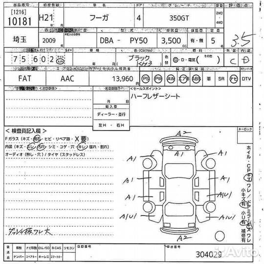 Бачок расширительный передний Nissan Fuga PY50