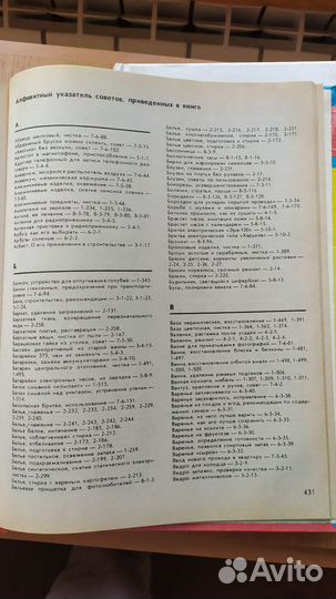 Книги по домоводству и кулинарии