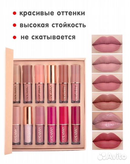 Блеск для губ