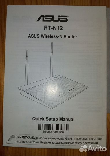 Wi-Fi роутер asus RT-N12