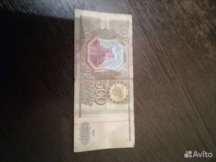 Бумажные деньги СССР