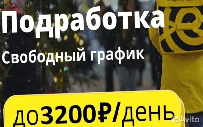 Работа с ежедневной оплатой