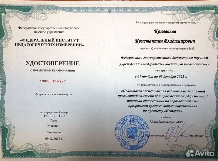 Репетитор история обществознание философия егэ огэ