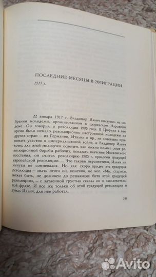 Книги о Ленине и про Ленина