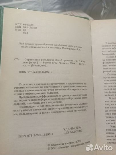 Книги по медицине