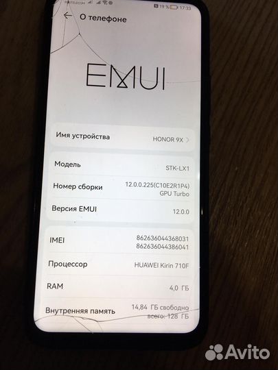 HONOR 9X, 4/128 ГБ