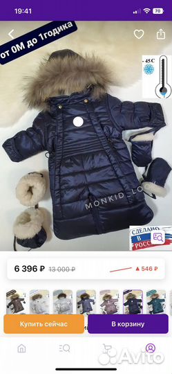 Комбинезон-трансформер (демисезон, зима)