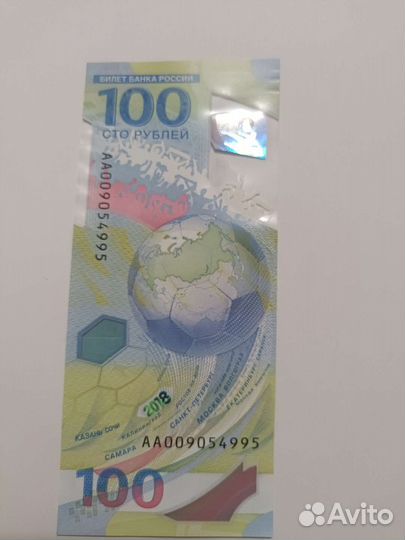 Коллекционные купюры