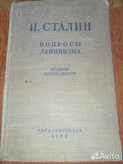 И.Сталин Брошюры СССР