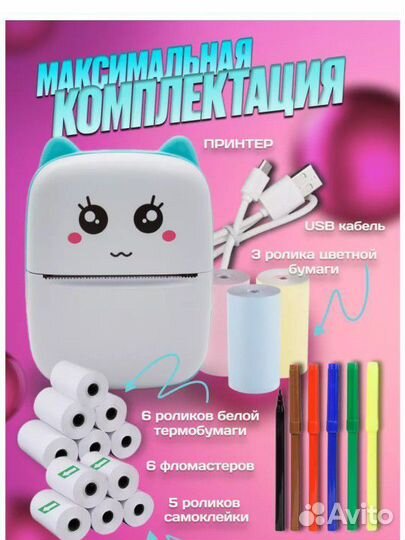 Мини принтер