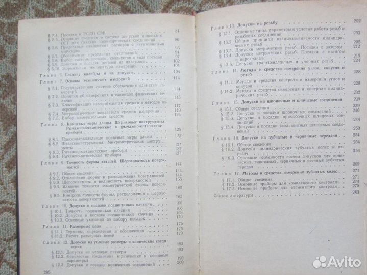 A.Ф. Шестaковский. Сaмоpoдoк. Книга o конструкторе