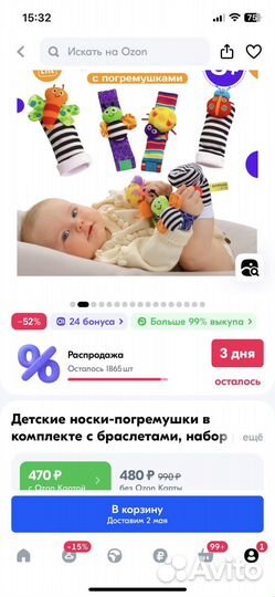 Игрушки для новорожденных