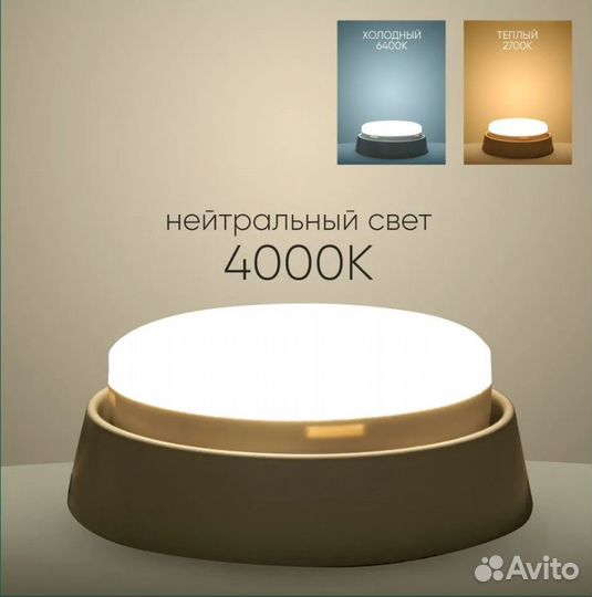 Лампа светодиодная GX53 10 вт 4000к белый