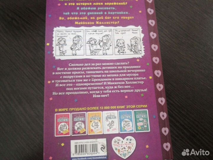 Рейчел Рене Рассел 