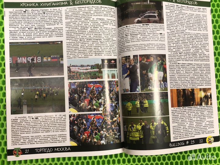 Фанзин Bulldog #25 (2011)