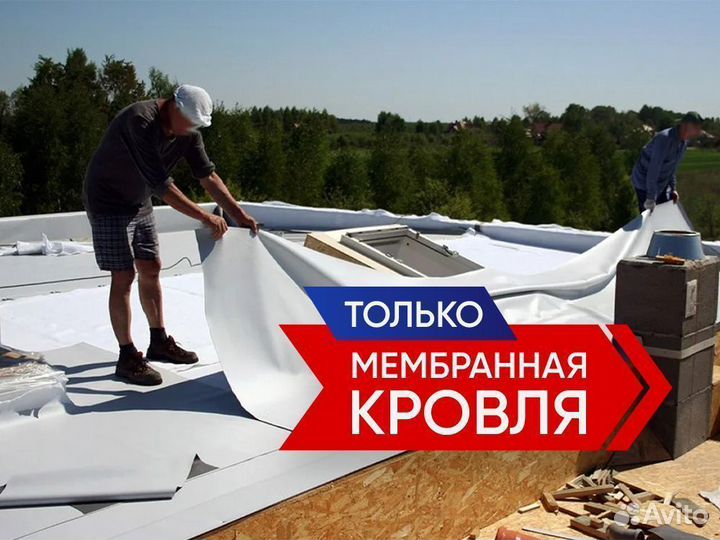 Монтаж плоской кровли