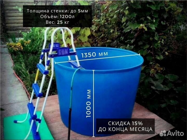 Купель 1200 л