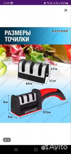 Точилка для ножей 3 в 1. Универсальная