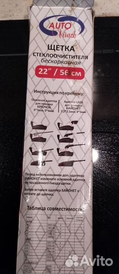 Щётки для автомобиля новые 56 см