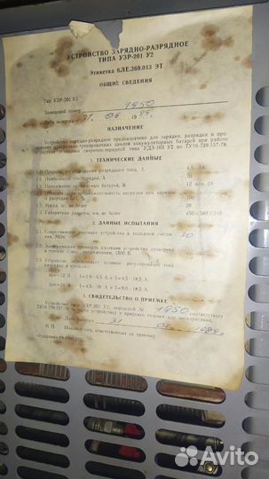 Устройство зарядно- разрядное узр201У2