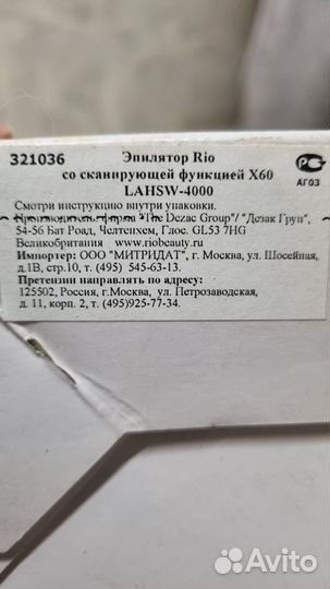 Эпилятор лазерный