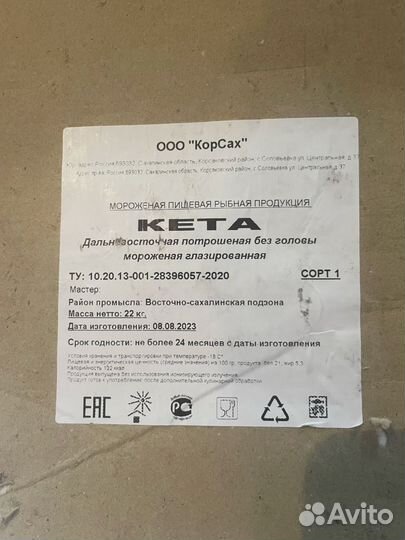 Кета пбг оптом
