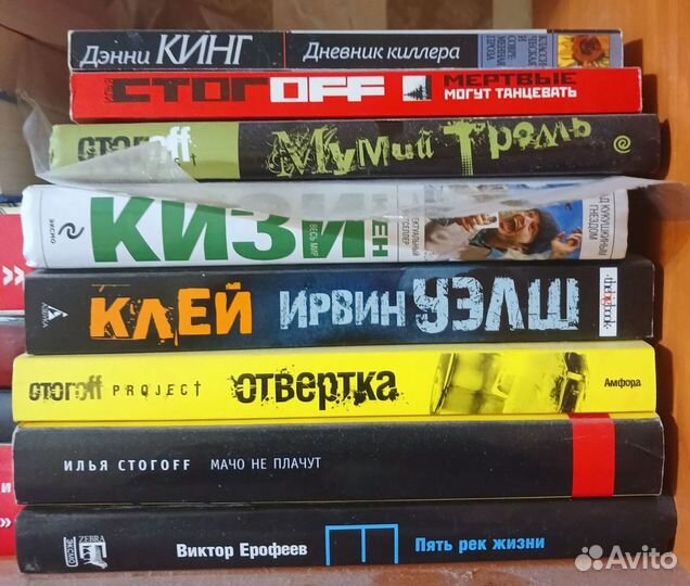 Книги разные Паланик,Хоум,Уэлш,Прилепин,Глуховский