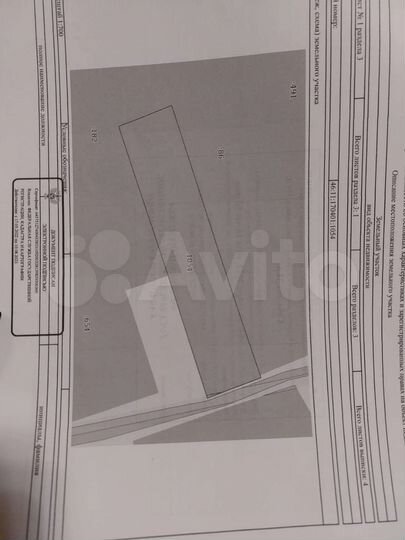 Участок 20 сот. (ИЖС)