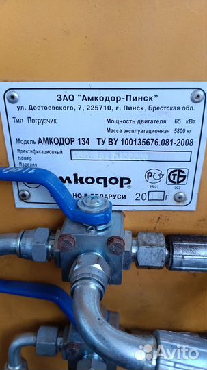 Погрузчик амкодор